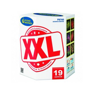 XXL (2,0